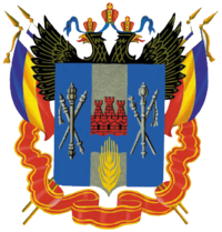 Управление Федеральной антимонопольной службы по Ростовской области